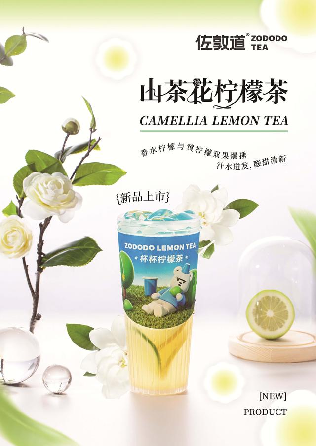 台湾饮料品牌排行榜，台湾饮料一粒粒的（柠檬茶一年销量达116万杯、切入轻糖鲜萃茶饮赛道）