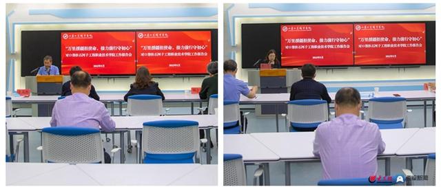 石河子工程职业技术学院，山东工业职业学院举办第二批对口帮扶工作报告会