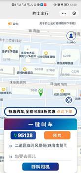 呼叫等待怎么开通，呼叫等待怎么在手机上开通（长春市网络或电话预约出租车方式及操作说明）