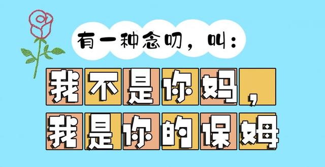 妈见打什么意思是什么，妈见打2壁纸（重庆妈妈的10句统一口头禅）