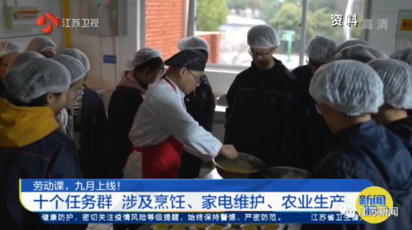 南京江宁家电维修培训安装 南京多所学校已开设做饭种菜课：雪媚娘，纸杯蛋糕……甜品也已拿下