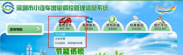 深圳汽车摇号查询，深圳车牌摇号结果查询入口（2022年最后一波粤B配额来啦）