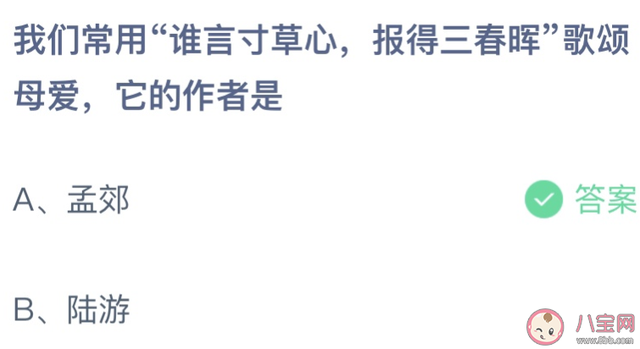 报得三春晖的整首古诗，报得三春晖的整首古诗是什么（谁言寸草心报得三春晖歌颂母爱）