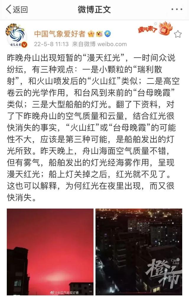 造成太空生活如此有趣的原因是什么，造成太空中生活如此有趣的原因是什么（舟山奇异天象原因找到）