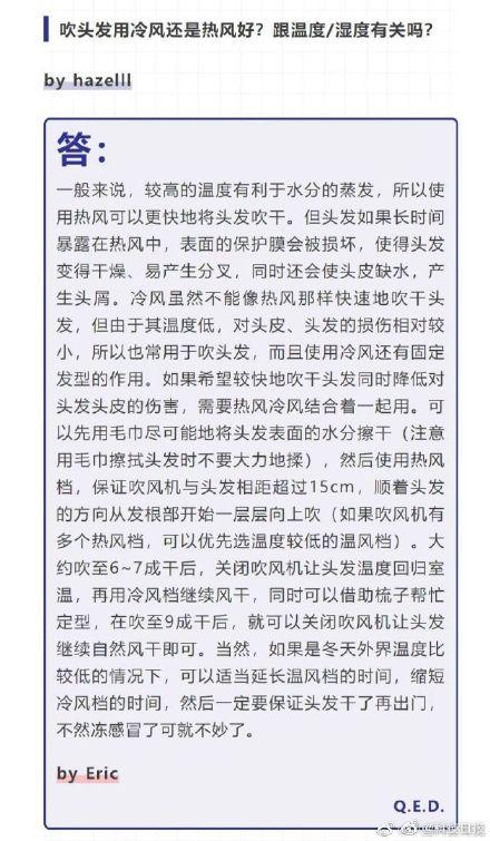 吹头发的正确方法，如何用吹风机正确吹发（吹头发究竟用冷风还是热风好）