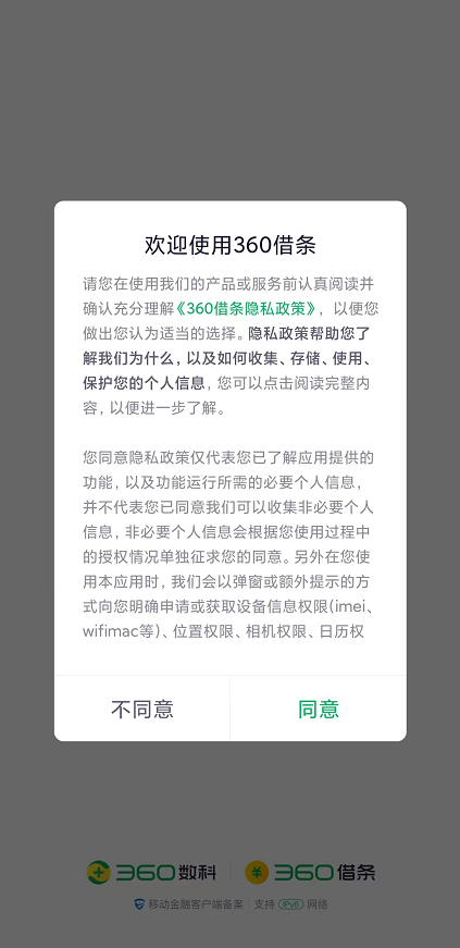 360借條放款中是借款成功了嗎360借條顯示放款中是成功了嗎