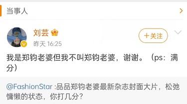 性感的网名，好听又性感的网名（名字都懒得写直呼郑钧老婆）