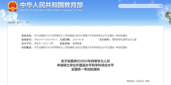 专四考试时间多长，专四考试时间2022年（注意！这项考试延期举行）