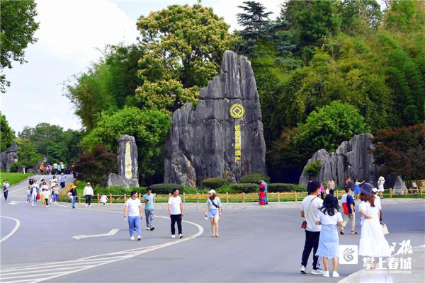 石林风景区门票价格，石林风景门票价（这些人群可免费游石林风景区）