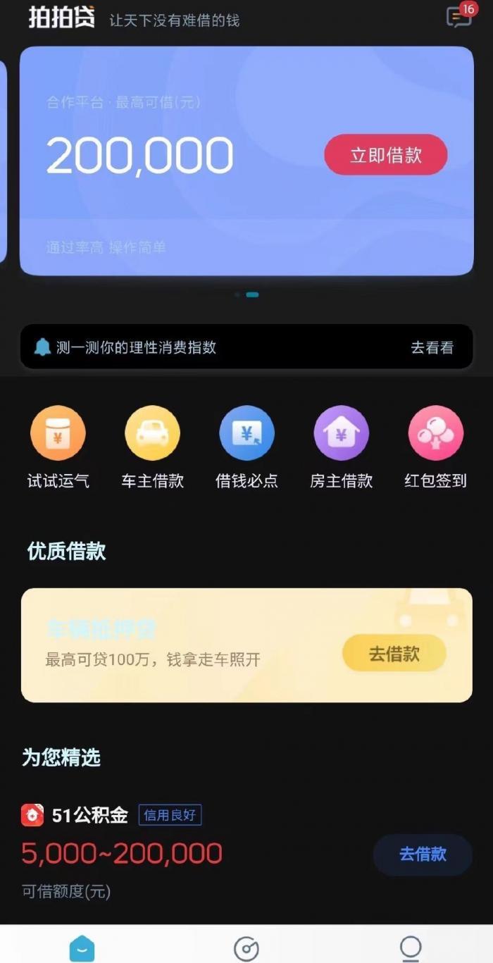 沈阳乐信家电维修 后P2P时代：平台转型面临重重困境