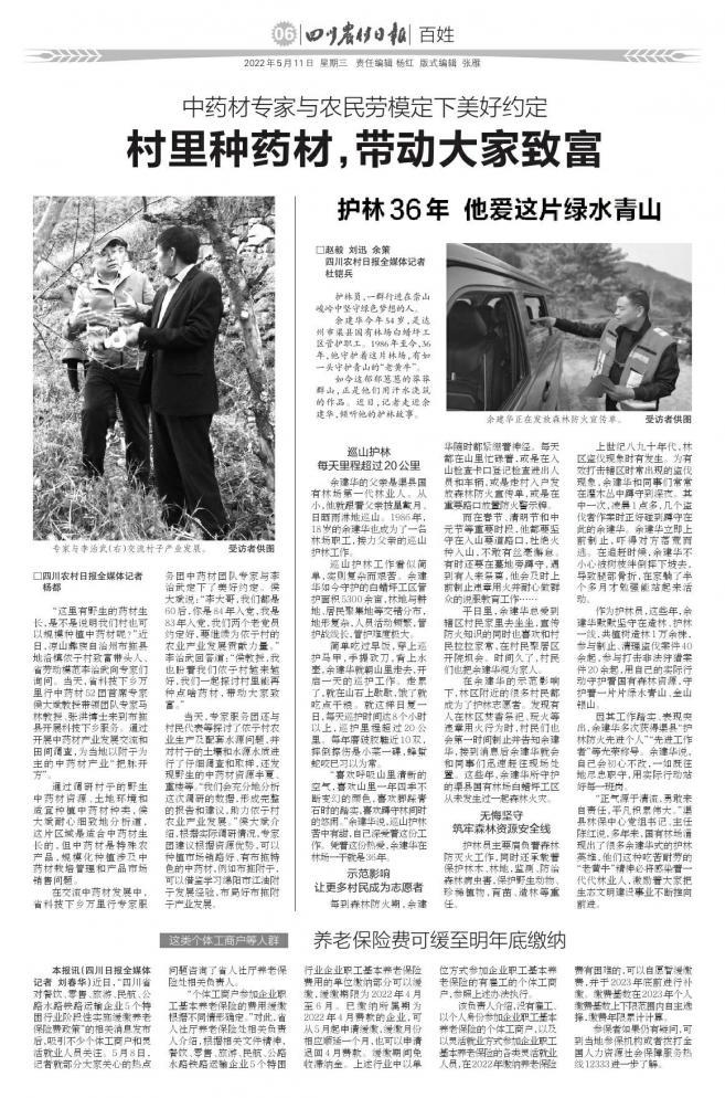 种药材致富(农村致富网种植业药材)