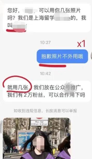 微博相册怎么删除，微博照片怎么删除不了（女博主因颜值高被留学机构索照片做宣传）