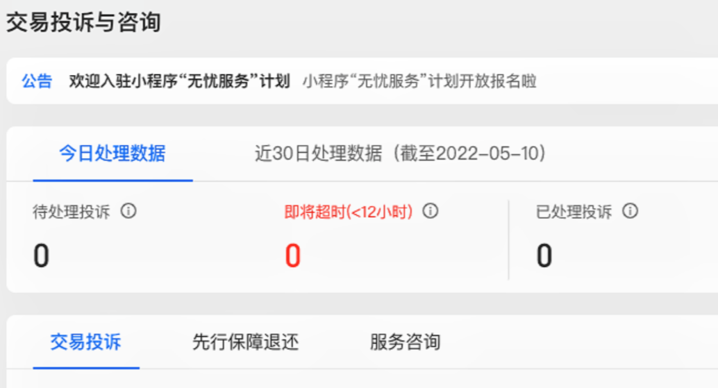 支付宝商家中心(支付宝商家平台)