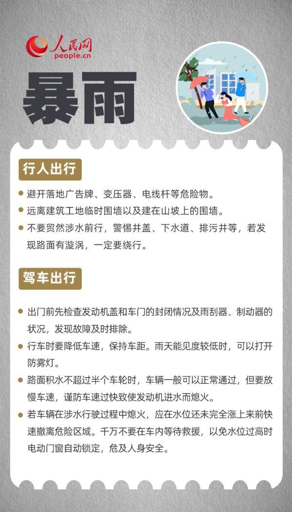 我国的防灾减灾日，我国的防灾减灾日是哪一天（全国防灾减灾日：记牢这些）