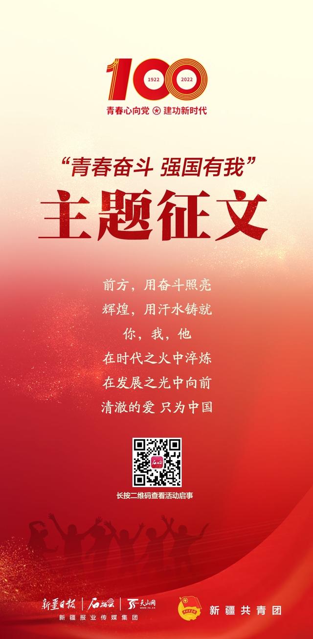 “青春奋斗 强国有我”征文选登丨诗歌《泱泱华夏，兴我中华》