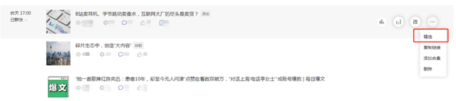 公众号没有置顶功能了，如何置顶订阅号（公众号更新，这一次小号赢麻了）