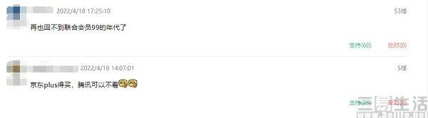京东plus免费一个月是真的吗，京东plus试用陷阱（持续上涨的付费会员价格）