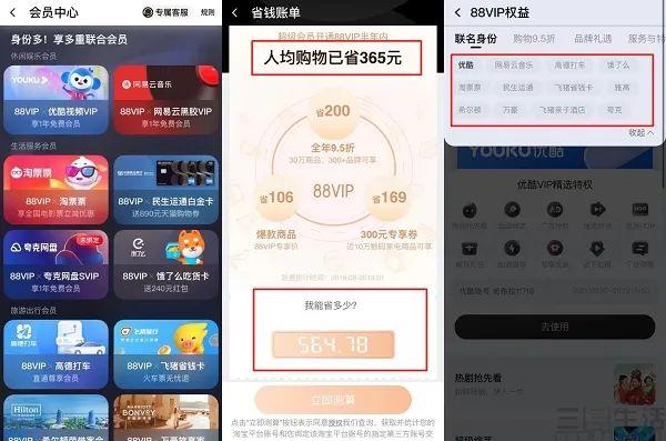 京东plus免费一个月是真的吗，京东plus试用陷阱（持续上涨的付费会员价格）