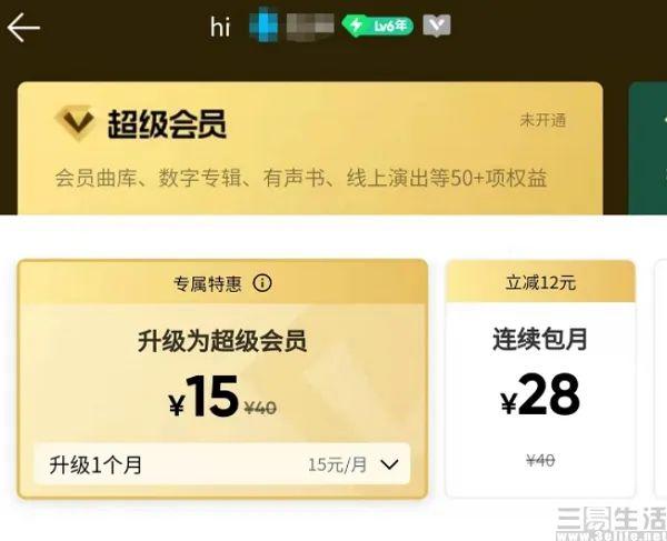 京东plus免费一个月是真的吗，京东plus试用陷阱（持续上涨的付费会员价格）