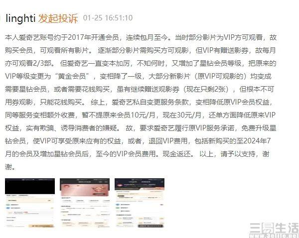 京东plus免费一个月是真的吗，京东plus试用陷阱（持续上涨的付费会员价格）