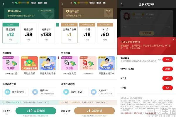 京东plus免费一个月是真的吗，京东plus试用陷阱（持续上涨的付费会员价格）