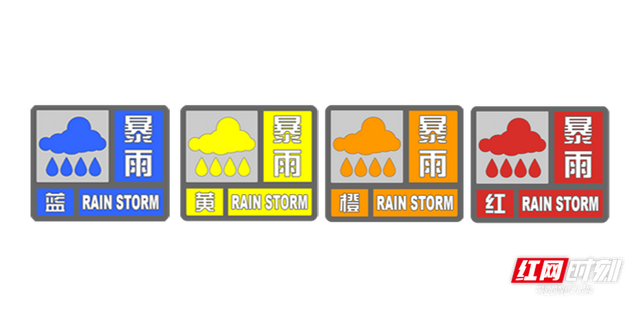 红色预警是什么级别，红色预警和橙色预警哪个级别高（全国防灾减灾日丨你真了解暴雨预警吗）