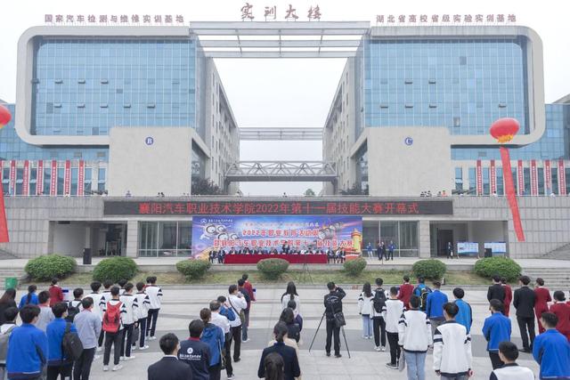 襄阳汽车职业技术学院，襄阳汽车职业技术学院最好的专业是什么-特色专业-优势专业（1700余名选手参与85个赛项角逐）