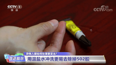 眼睛进入异物的处理方法，眼睛异物感快速解决方法（异物入眼该如何处理）