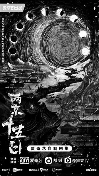 风起洛阳和风起陇西，《风起陇西》剧情简介（马伯庸的“风”还能刮多久）