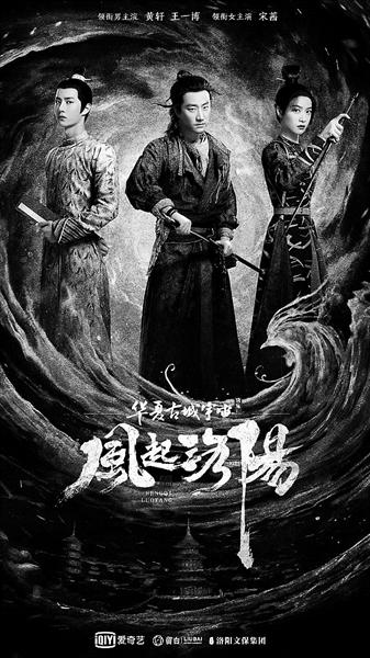 风起洛阳和风起陇西，《风起陇西》剧情简介（马伯庸的“风”还能刮多久）