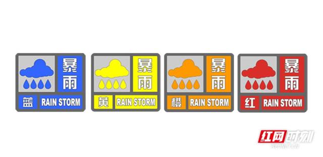 暴雨红色预警是什么级别，暴雨预警等级划分（全国防灾减灾日丨你真了解暴雨预警吗）