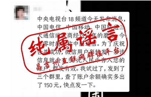 电信移动联通合并一家是真的吗（官方来辟谣）
