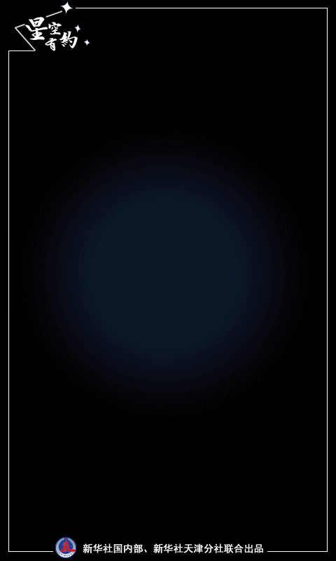 天文知识大全百科，天文知识大全百科一年级（星空有约丨快测测这些有趣的天文知识）