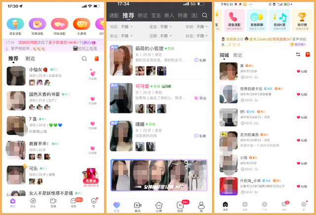 穿衣搭配男生版app，几款男生穿衣搭配APP（爱聊、觅伊、他趣竞品分析）