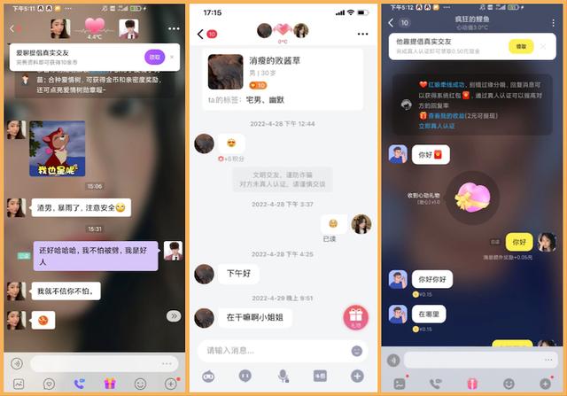 穿衣搭配男生版app，几款男生穿衣搭配APP（爱聊、觅伊、他趣竞品分析）
