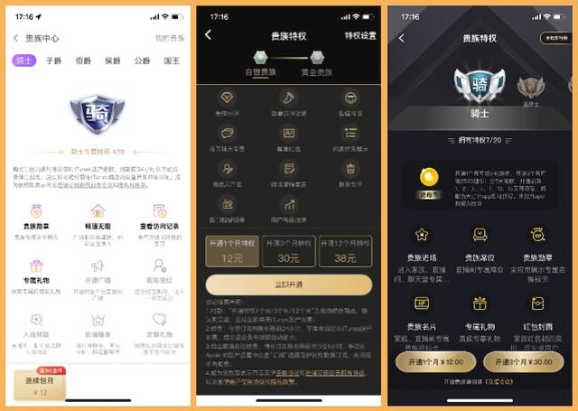 穿衣搭配男生版app，几款男生穿衣搭配APP（爱聊、觅伊、他趣竞品分析）
