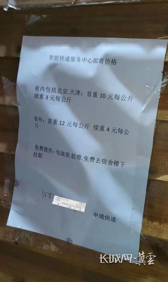 申通快递怎么收费，同城快递怎么收费（沧州师范学院申通快递超标收费后续）