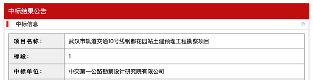 武汉地铁10号线，地铁10号线三期建设最新消息