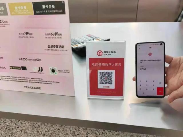 什么是单位人民币卡，单位卡和单位人民币卡（买菜、寄快递、交党费……数字人民币你了解吗）