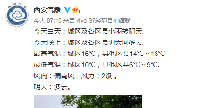 西安冬天的天气及温度如何，西安冬天的天气一般多少度（立夏后又穿上秋裤正常吗）