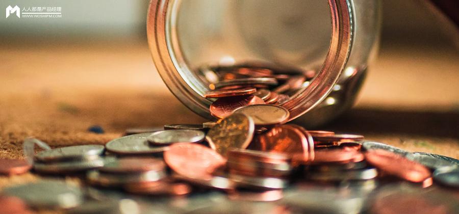 价格策略案例（从生财有术年营收数千万的价格策略）