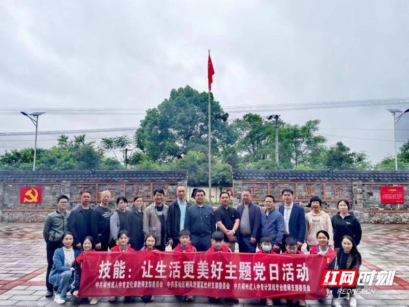 郴州家电维修 郴州成人中专与苏仙瓦灶村联合开展 为村民义务维修家电实践活动