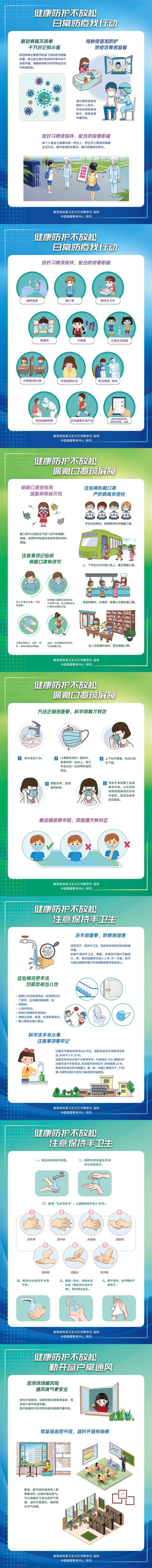 2022年春季什么时候开学 2022年幼儿园小学开学时间表来了，2022年春季什么时候开学（中小学、幼儿园9月13日开学）