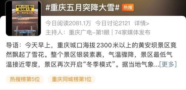 湖北冬季下雪最多的地方，湖北这里现夏日冰雪奇观