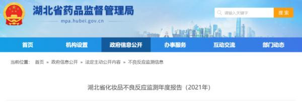 化妆品对健康的危害，化妆品对健康的危害有多大（化妆品不良反应，八成是……）