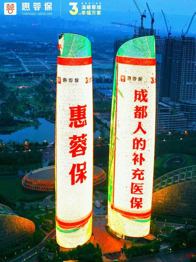 惠蓉保主要报销哪些费用，惠蓉保报销比例是多少（300万成都人已办理）