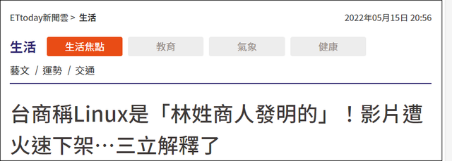麦当劳是谁发明的，麦当劳是谁发明的?什么时候?目的是什么（绿媒节目竟称Linux系统是“林姓商人”发明）