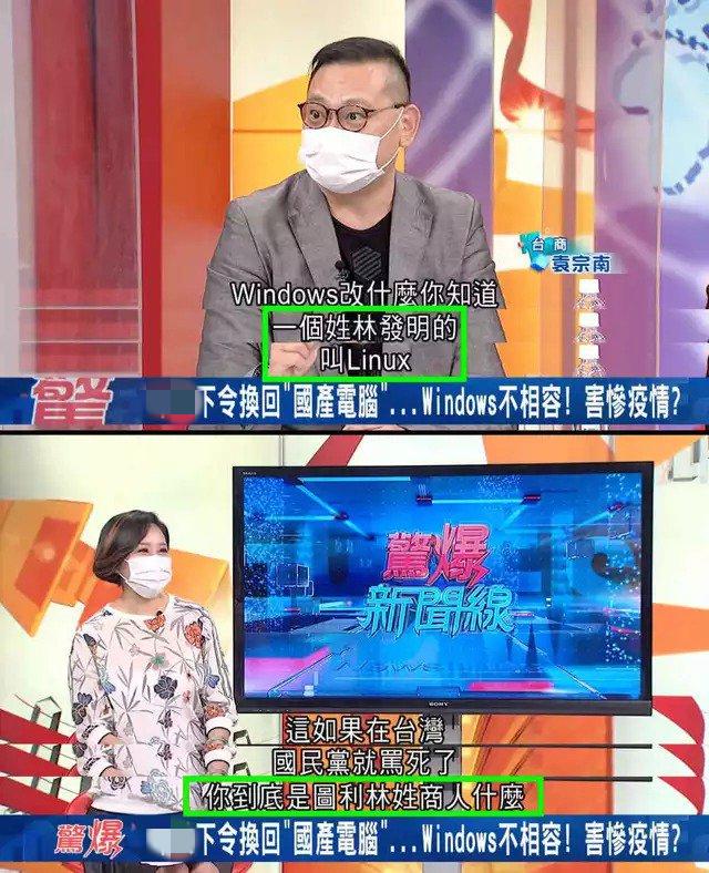 麦当劳是谁发明的，麦当劳是谁发明的?什么时候?目的是什么（绿媒节目竟称Linux系统是“林姓商人”发明）