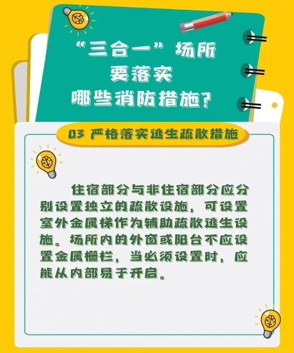 三合一场所是指什么，泰国三合一场所是指什么（三合一，这里住人太危险……）