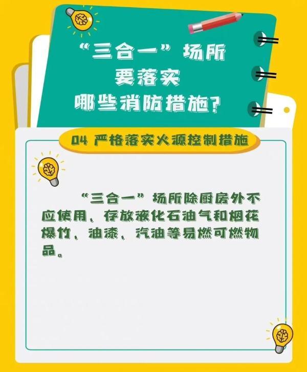 三合一场所是指什么，泰国三合一场所是指什么（三合一，这里住人太危险……）